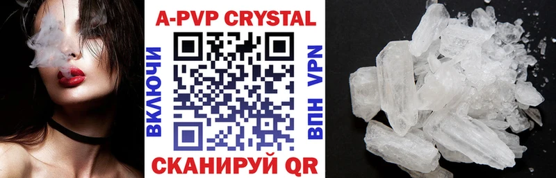 как найти закладки  KRAKEN ссылка  Alfa_PVP Crystall  Комсомольск 