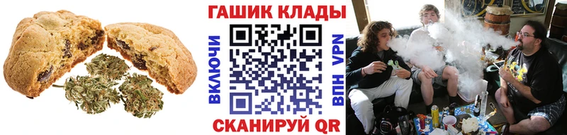Печенье с ТГК марихуана  Комсомольск 