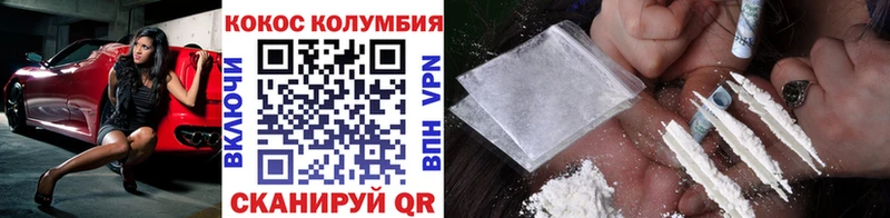 КОКАИН 99% Комсомольск