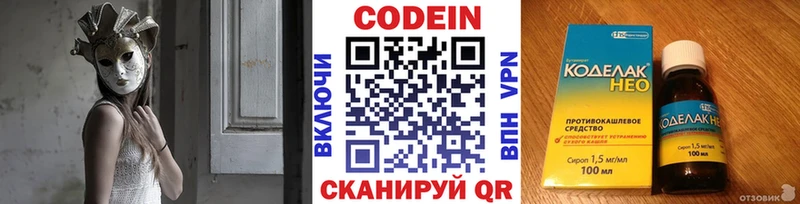 ссылка на мегу как войти  Комсомольск  Кодеин Purple Drank 