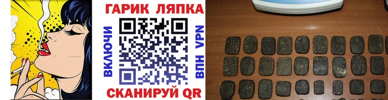 ГАШ гашик нарко площадка официальный сайт Комсомольск