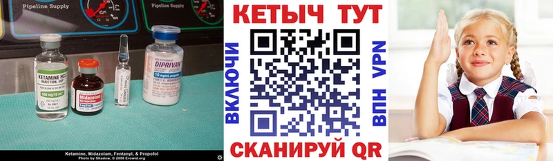 Кетамин ketamine Комсомольск