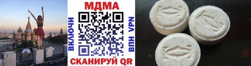 где можно купить наркотик  Комсомольск  MDMA VHQ 